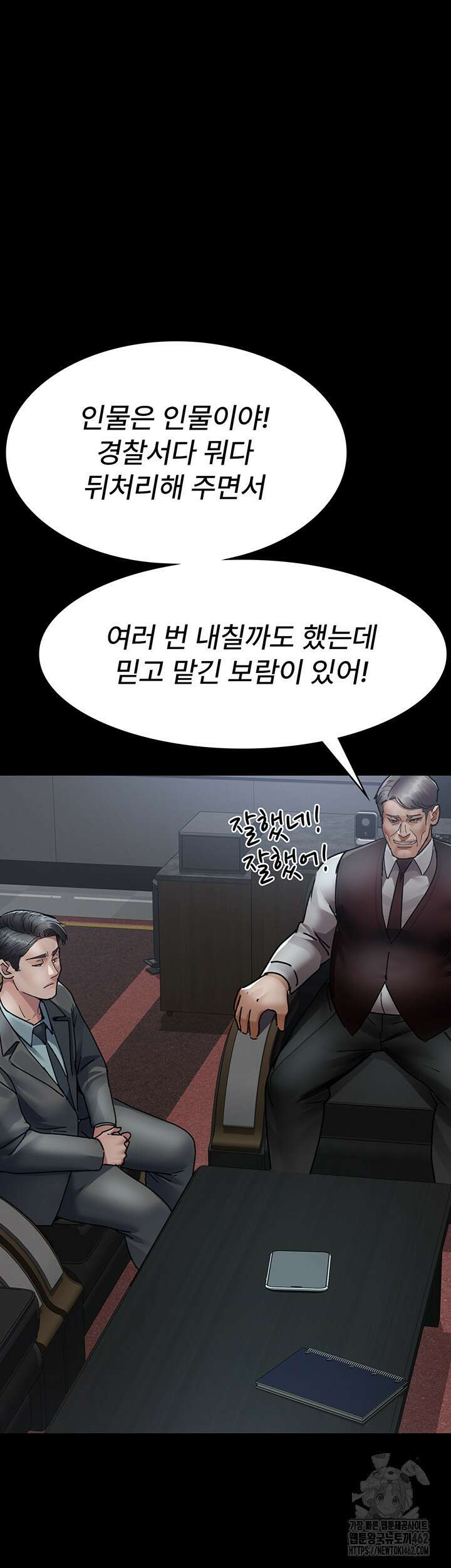 야간병원 72화 10