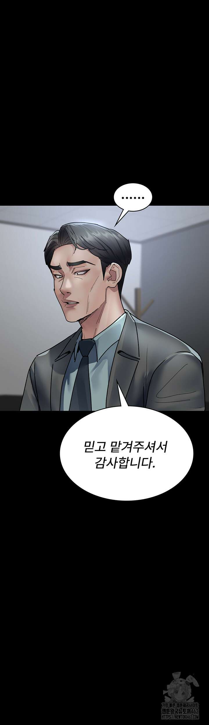 야간병원 72화 11