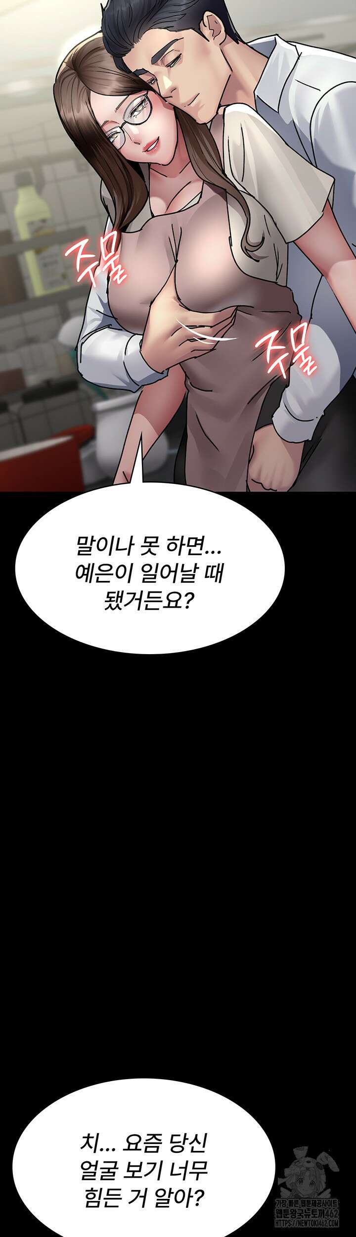 야간병원 72화 24