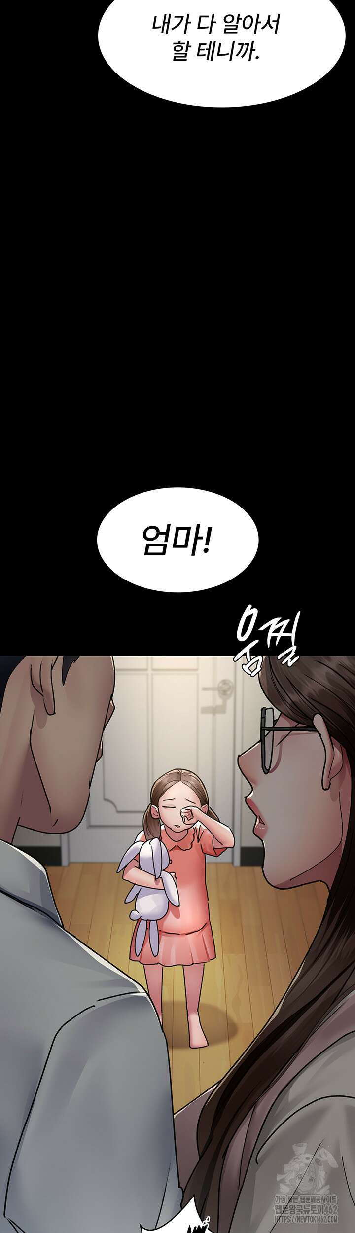 야간병원 72화 28