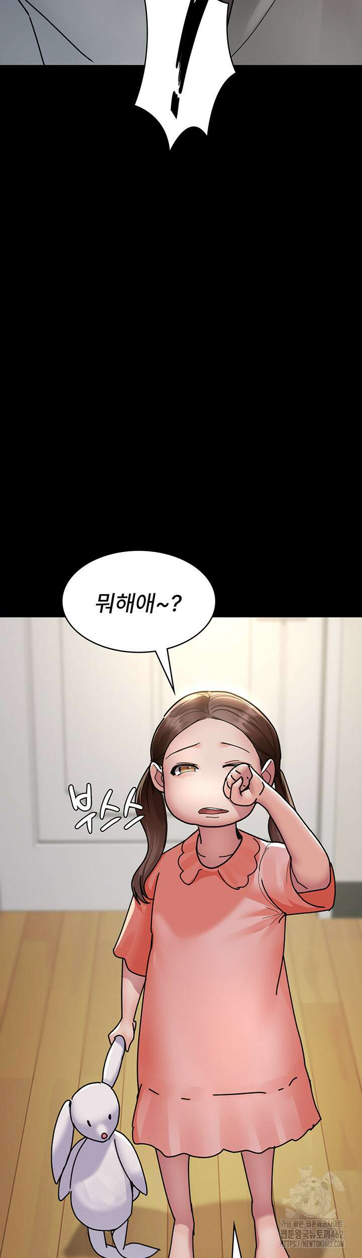 야간병원 72화 29
