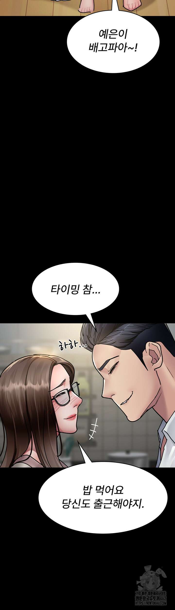 야간병원 72화 30