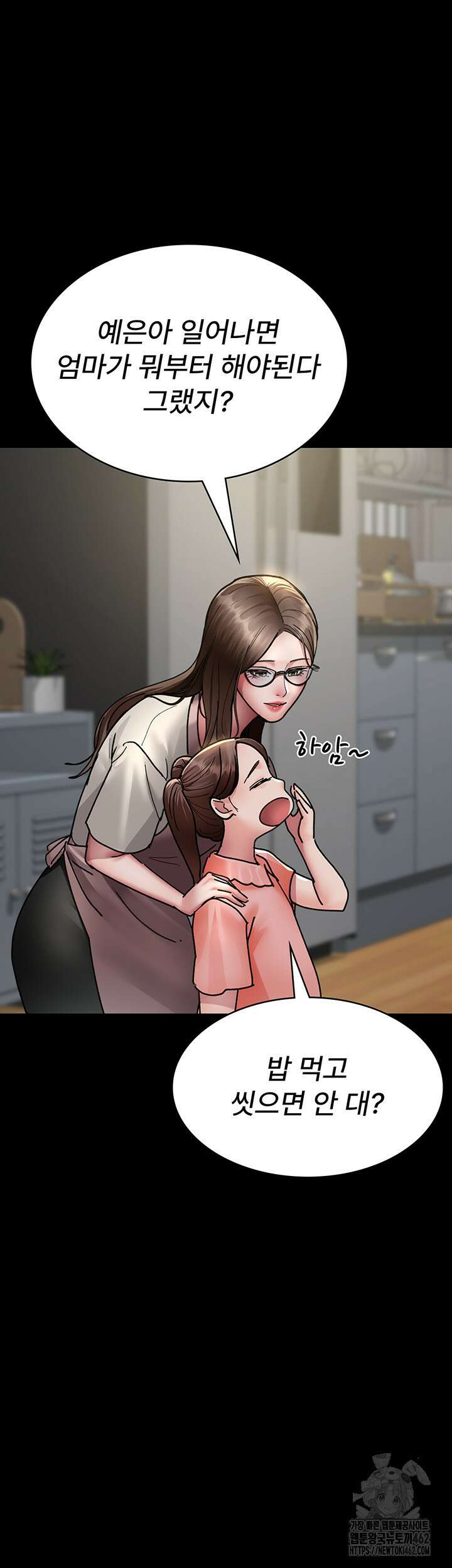 야간병원 72화 31