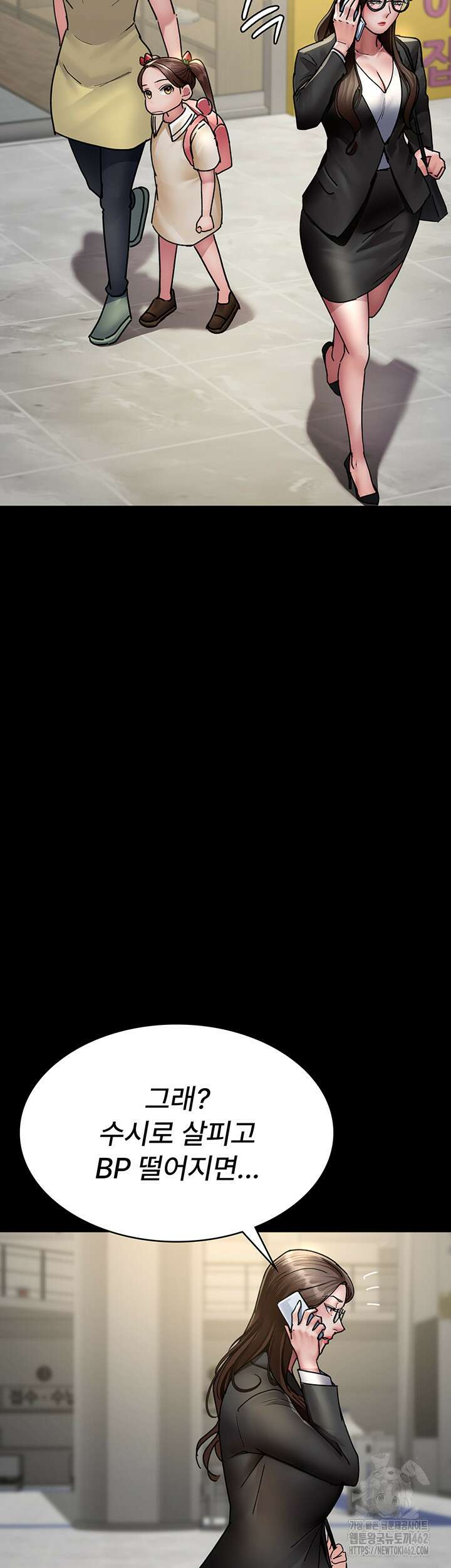 야간병원 72화 36