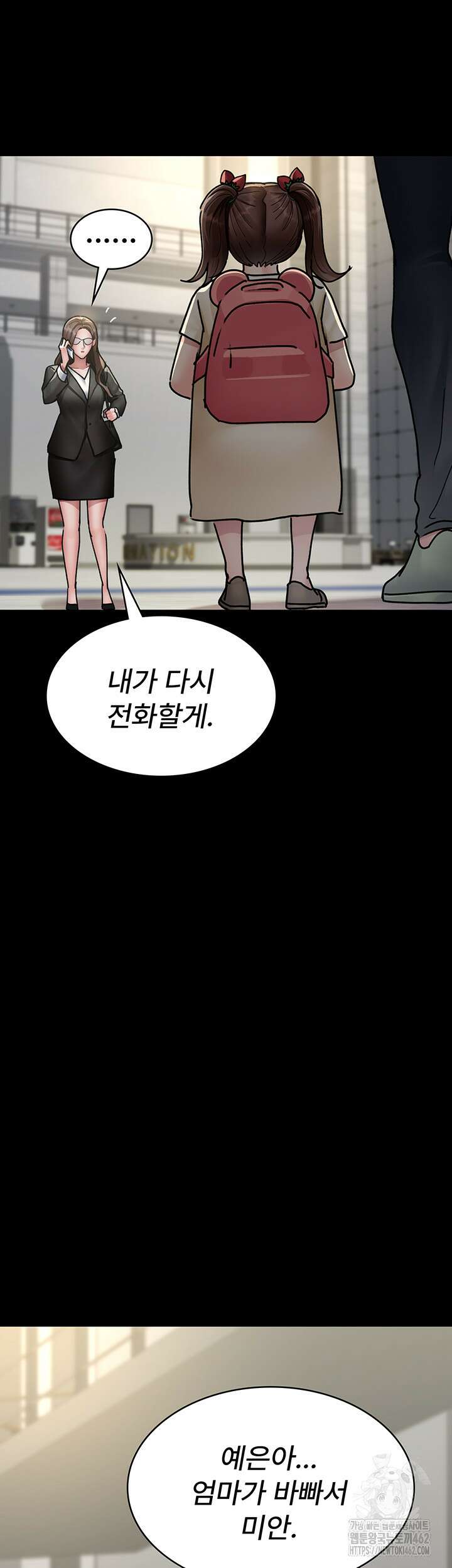 야간병원 72화 38