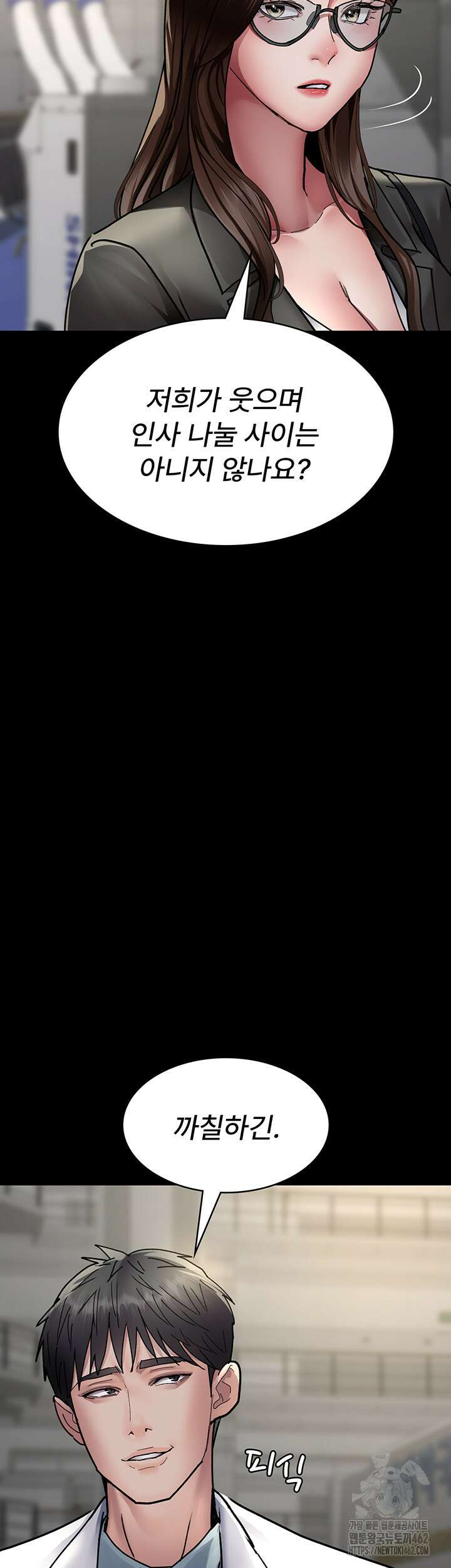 야간병원 72화 45