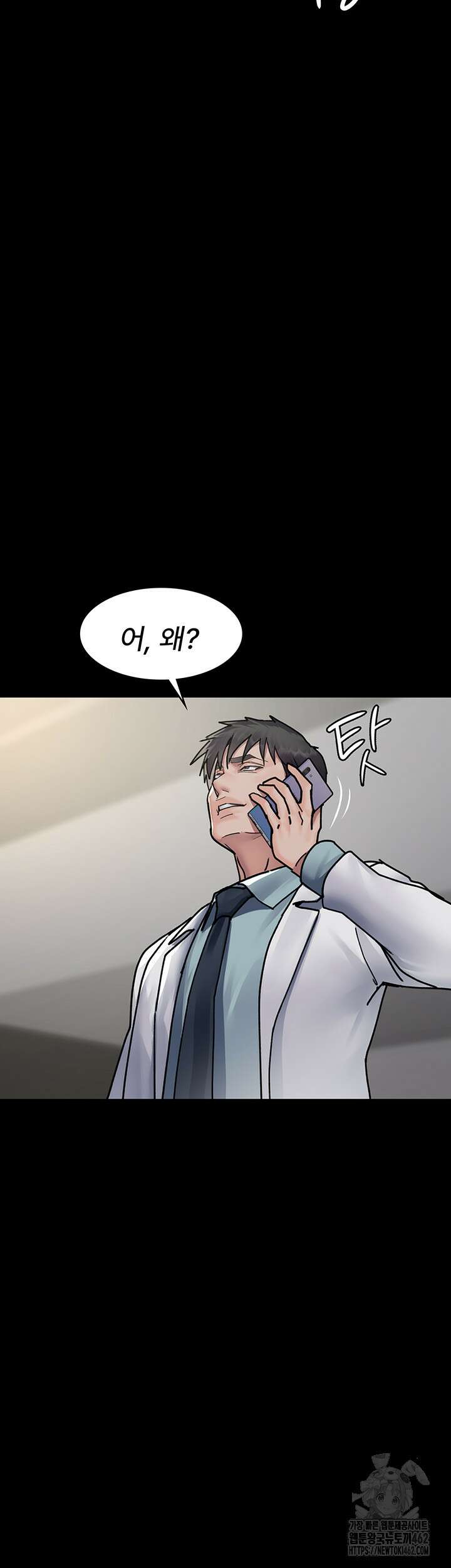 야간병원 72화 51