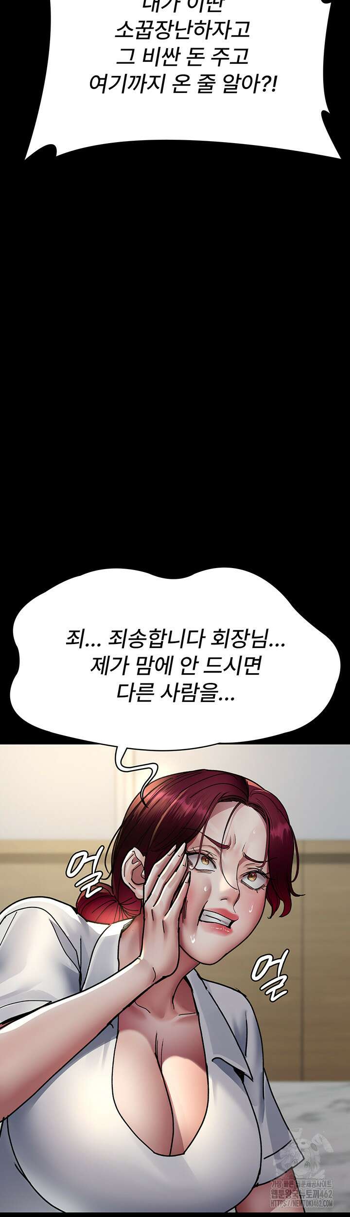 야간병원 72화 55