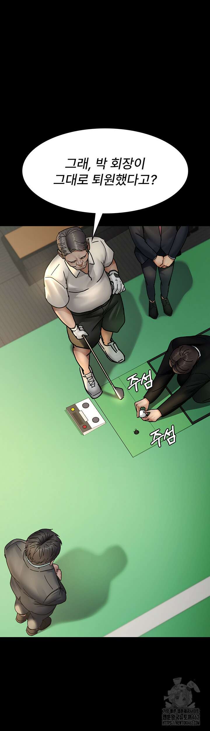 야간병원 72화 61