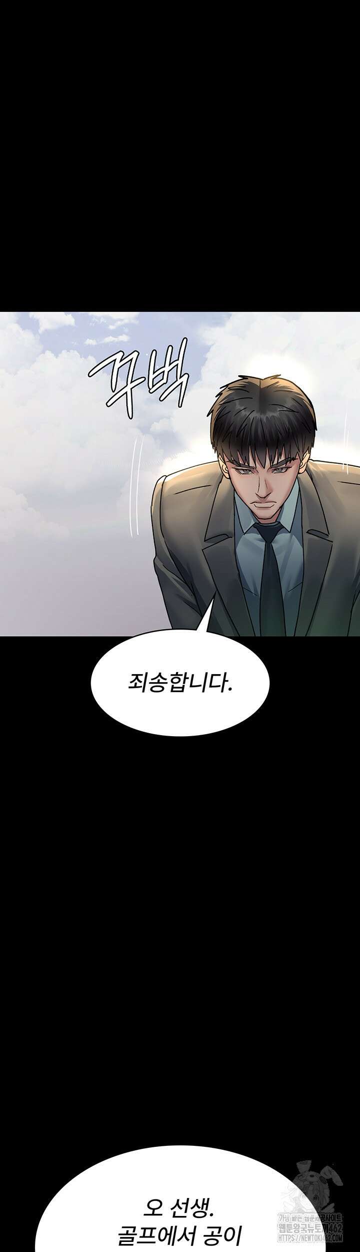 야간병원 72화 62