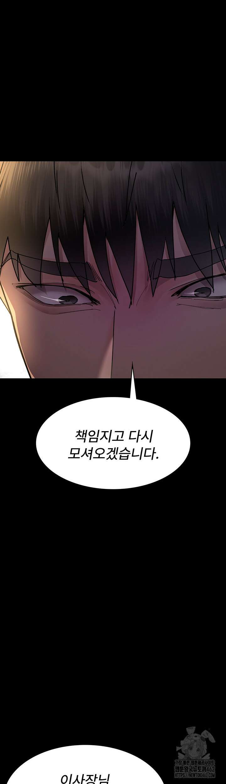 야간병원 72화 66
