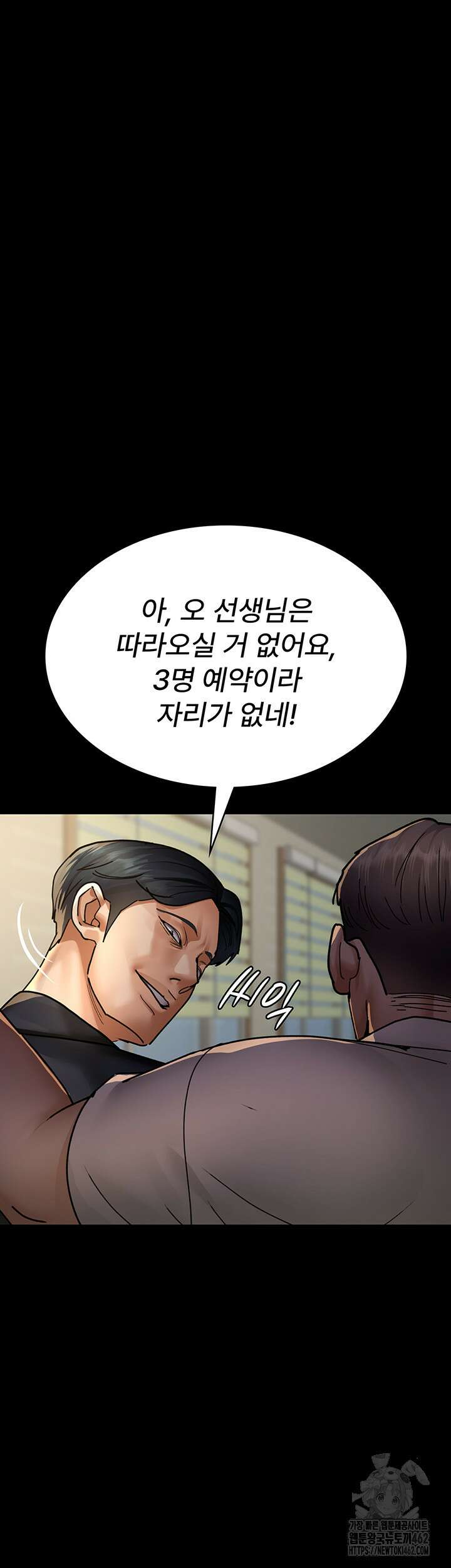 야간병원 72화 69