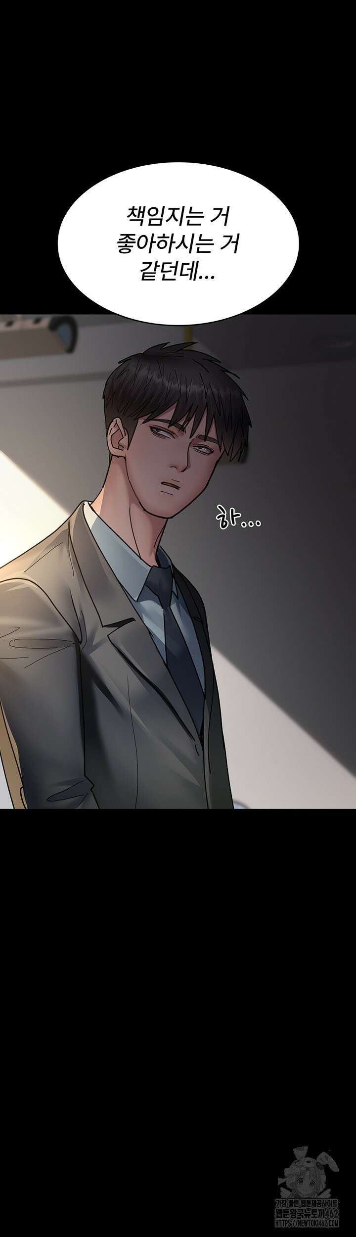 야간병원 72화 70