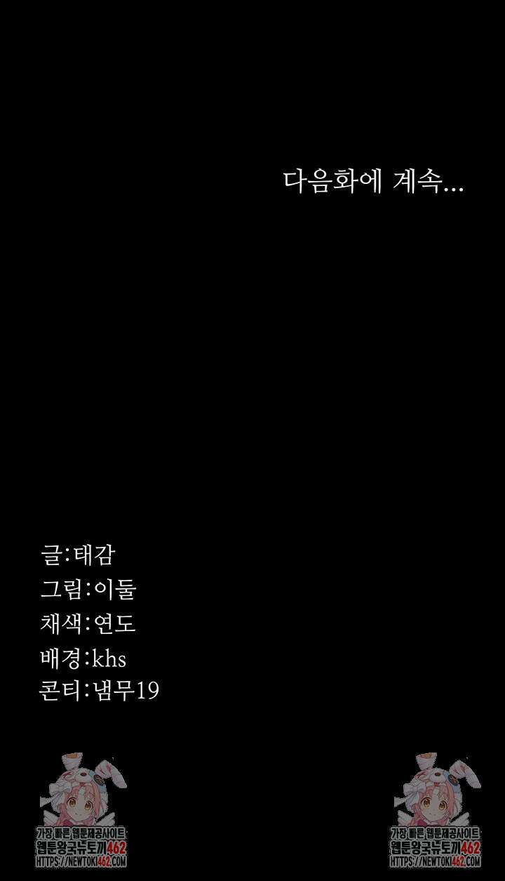 야간병원 72화 78