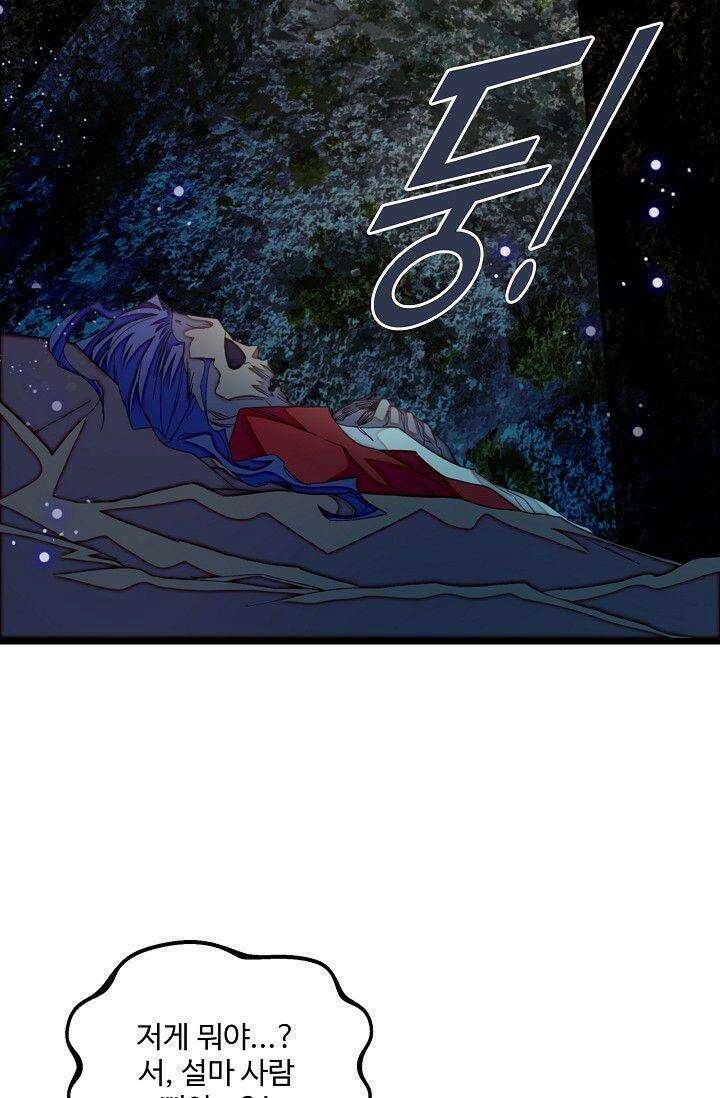 사금: 동평백부 넷째 아가씨 342화 4