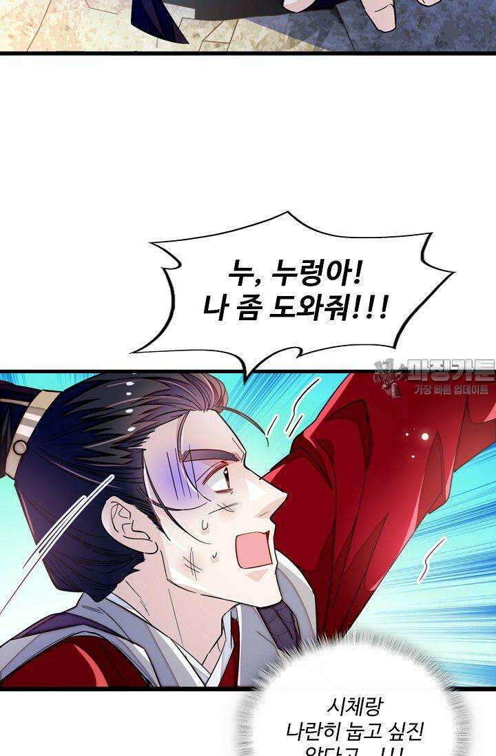 사금: 동평백부 넷째 아가씨 342화 9