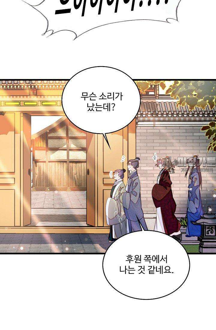 사금: 동평백부 넷째 아가씨 342화 12