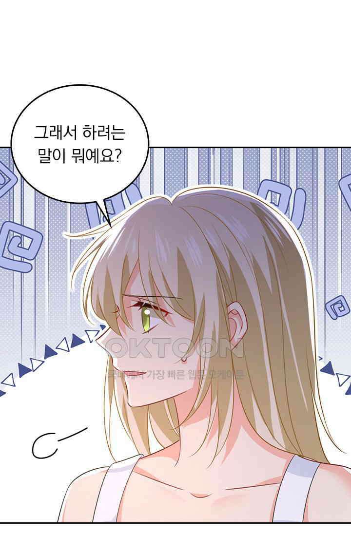수상한 회장님의 비밀 679화 1
