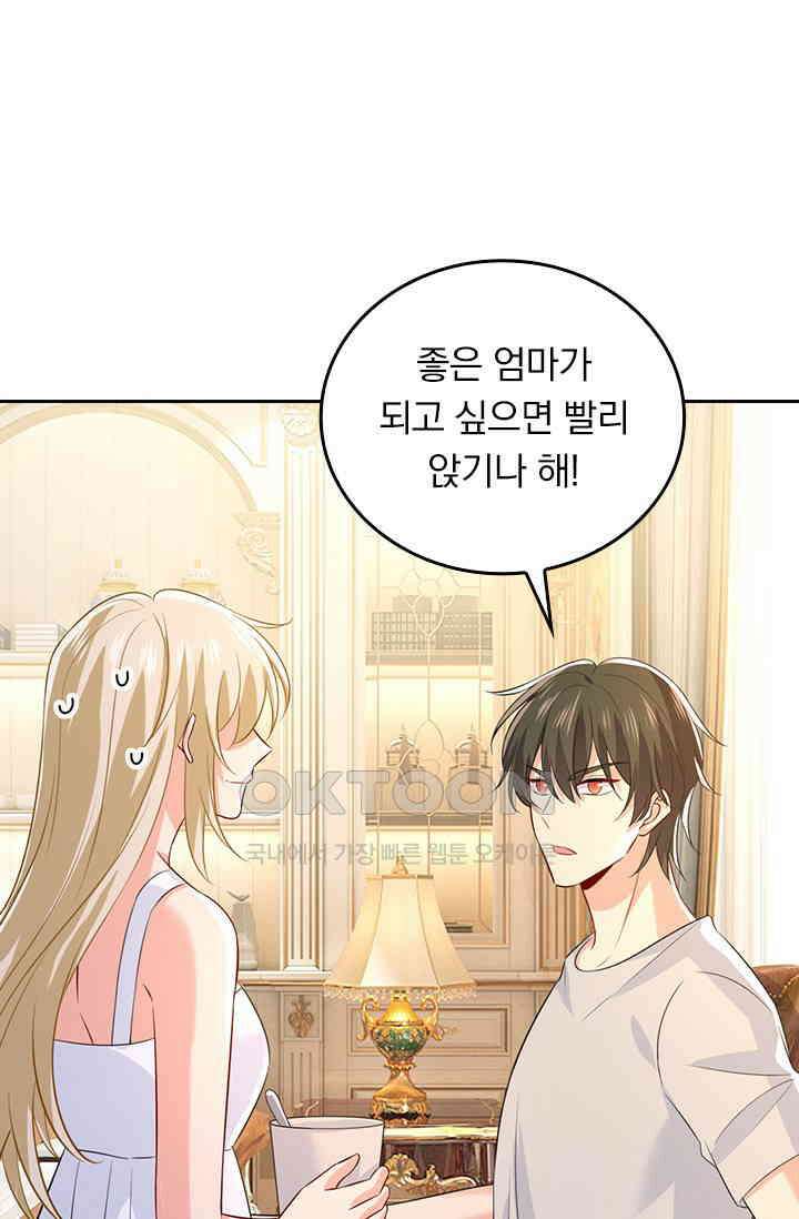 수상한 회장님의 비밀 679화 5