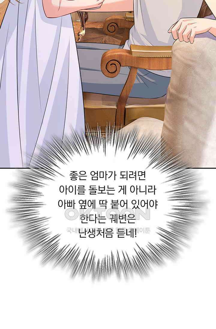 수상한 회장님의 비밀 679화 6
