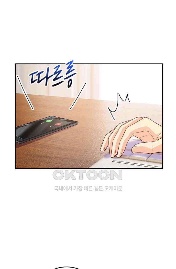 수상한 회장님의 비밀 679화 7