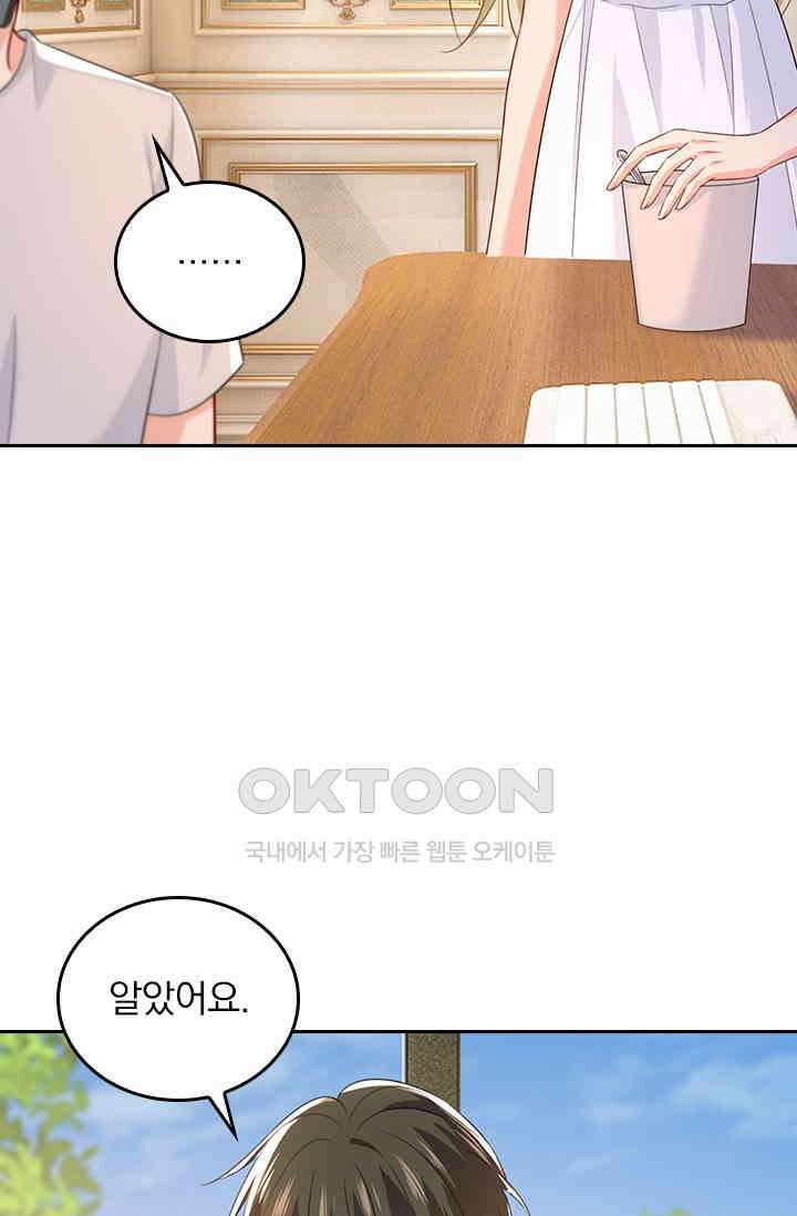 수상한 회장님의 비밀 679화 10