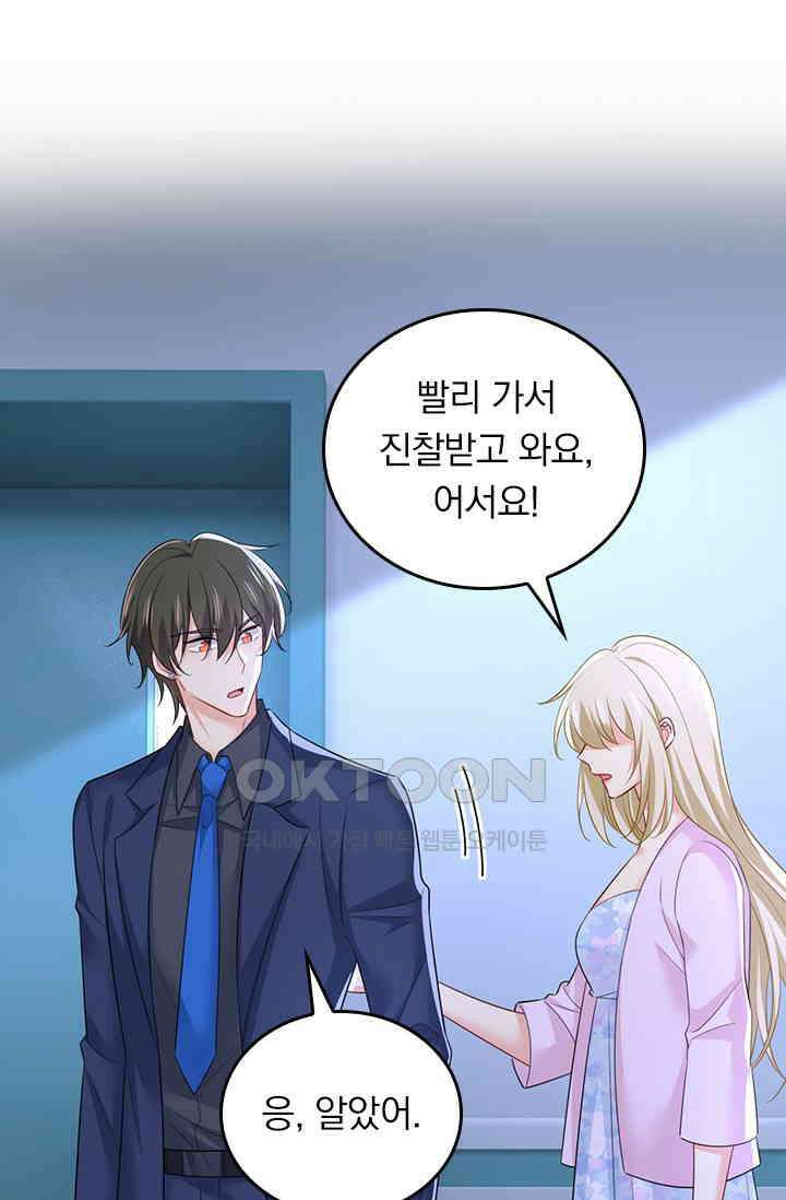 수상한 회장님의 비밀 683화 1