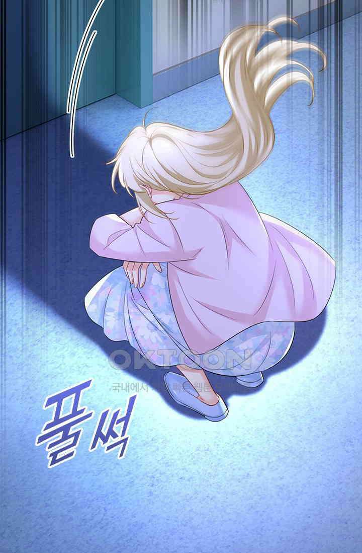 수상한 회장님의 비밀 683화 3