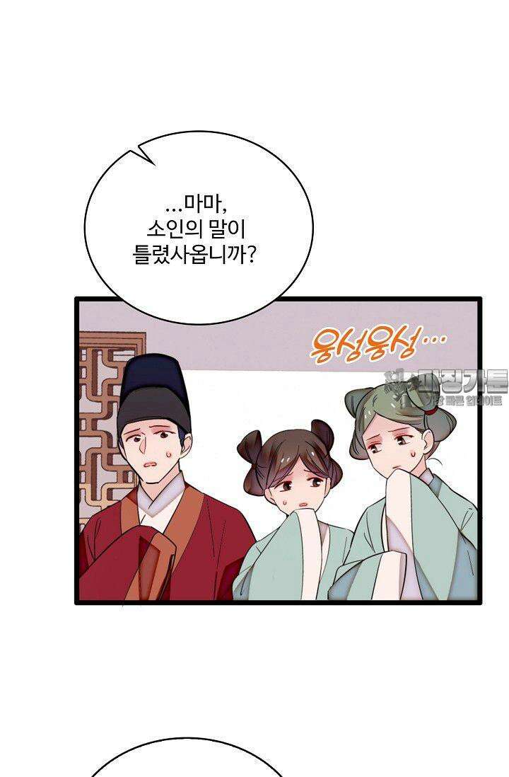 사금: 동평백부 넷째 아가씨 359화 3