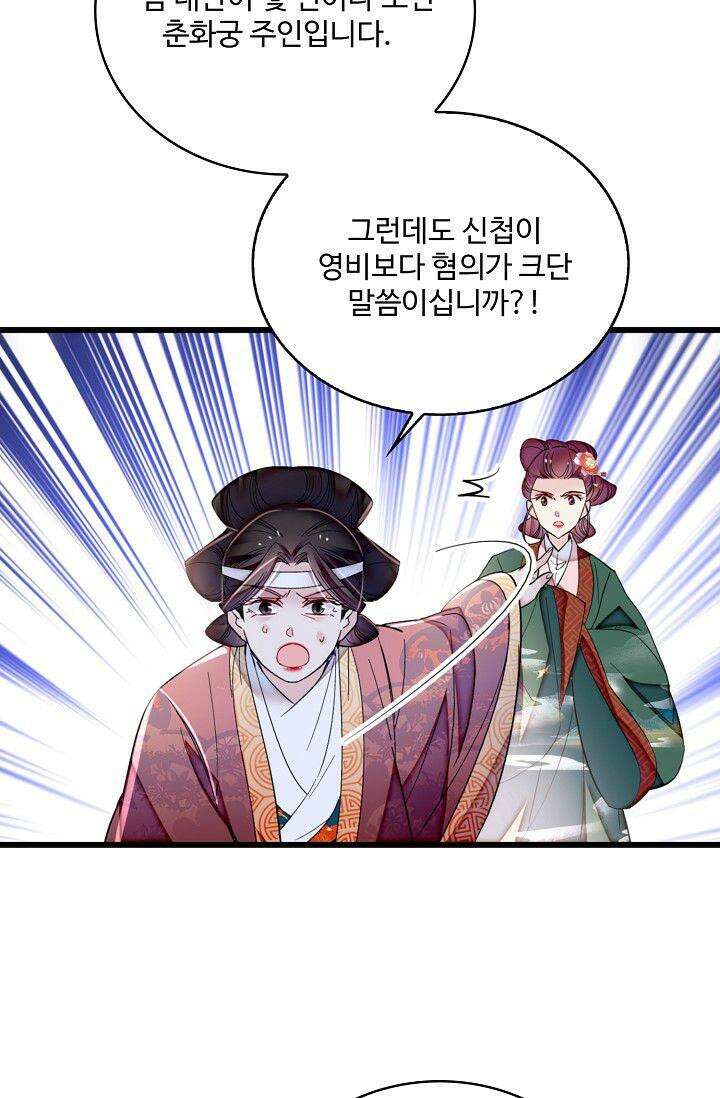 사금: 동평백부 넷째 아가씨 359화 5