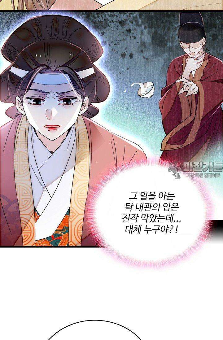 사금: 동평백부 넷째 아가씨 359화 9