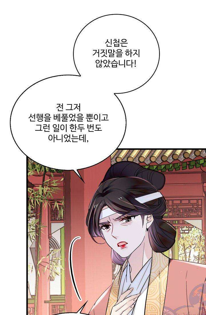 사금: 동평백부 넷째 아가씨 359화 11