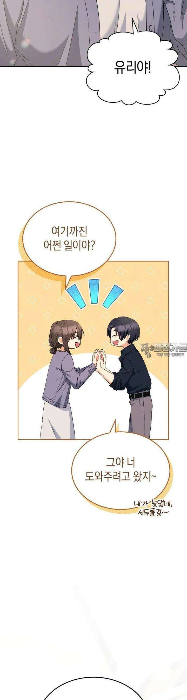 수의사님! 안녕하세요? 67화 4