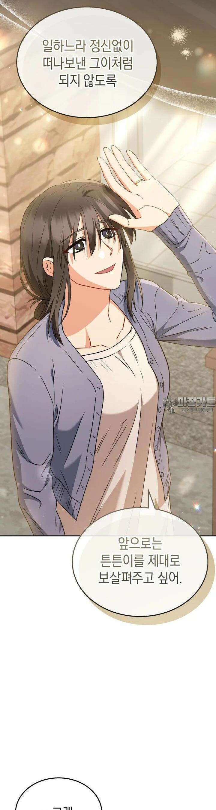 수의사님! 안녕하세요? 67화 7