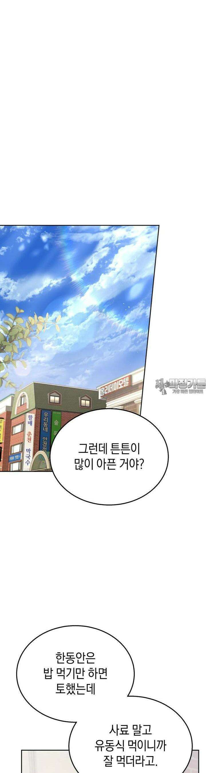 수의사님! 안녕하세요? 67화 10
