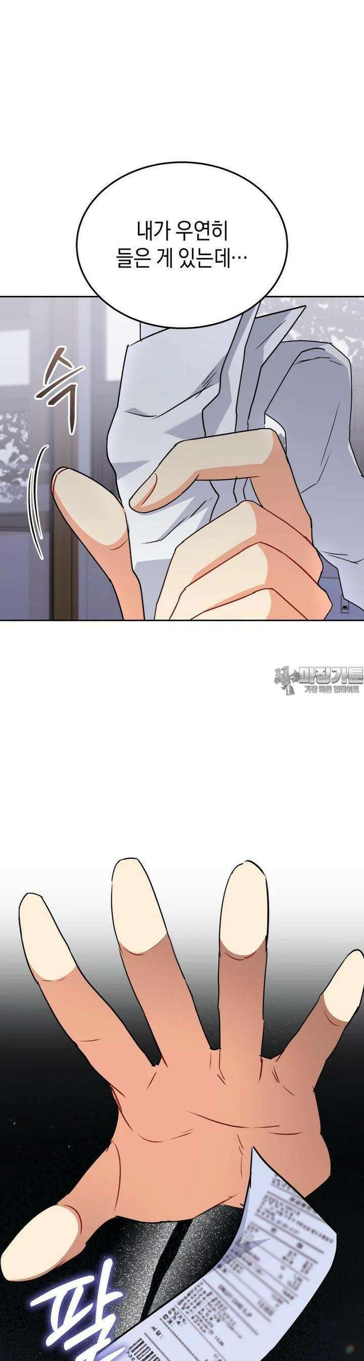 수의사님! 안녕하세요? 67화 18