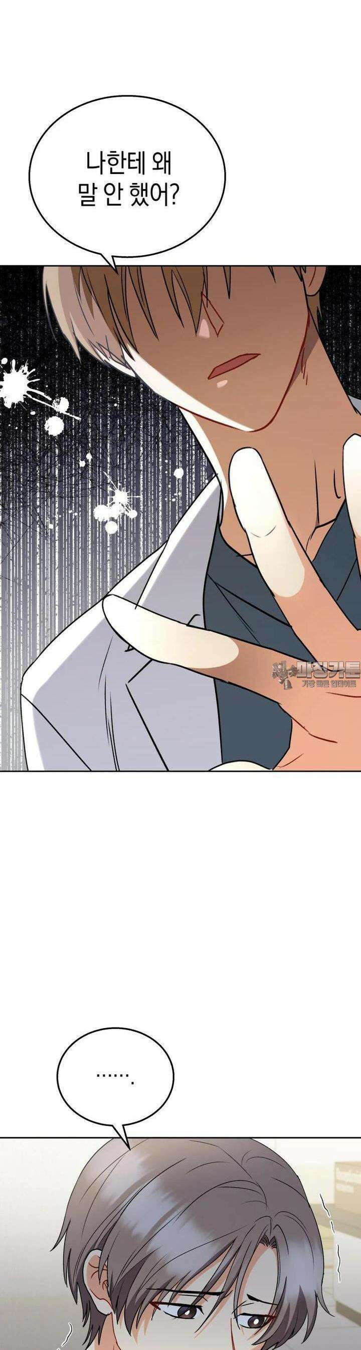 수의사님! 안녕하세요? 67화 20