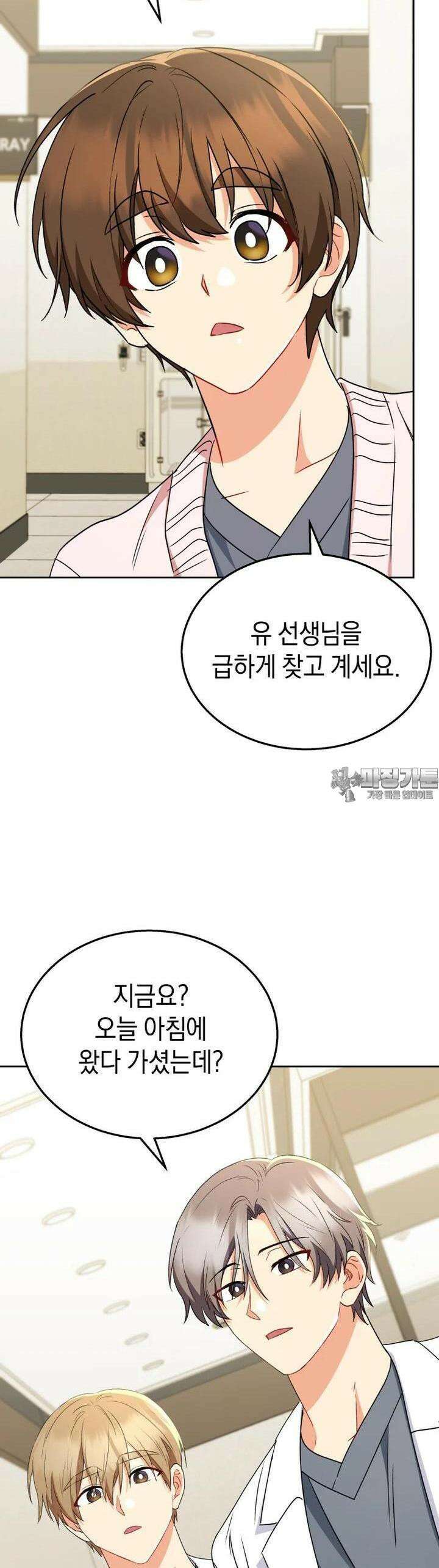 수의사님! 안녕하세요? 67화 30