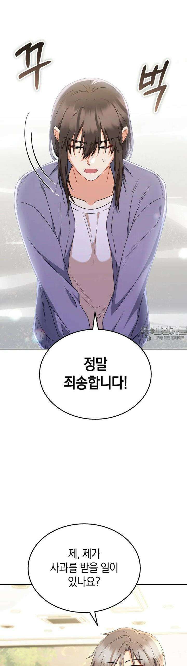 수의사님! 안녕하세요? 67화 32