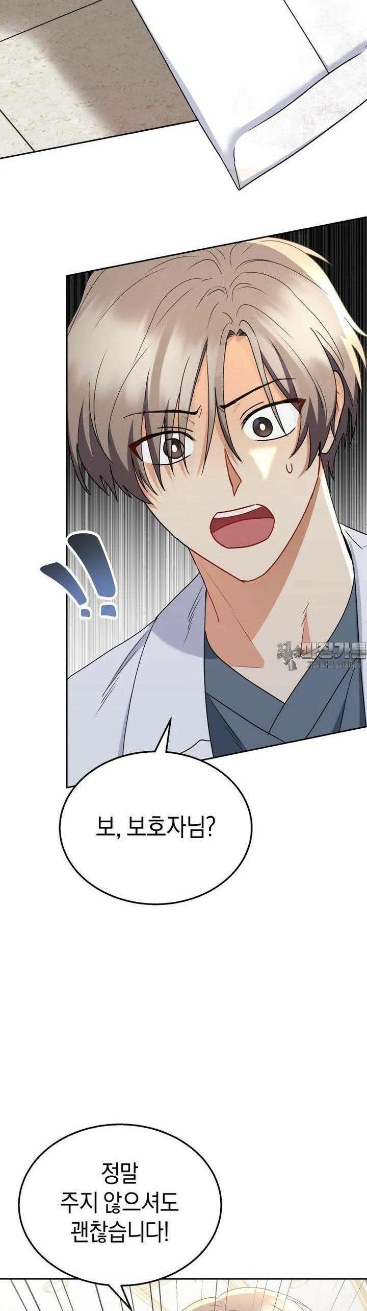 수의사님! 안녕하세요? 67화 36