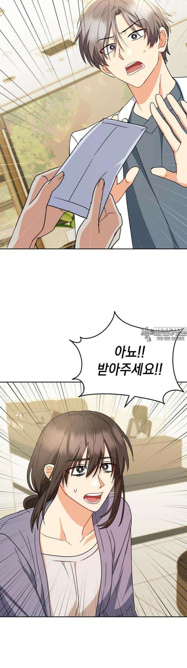수의사님! 안녕하세요? 67화 37