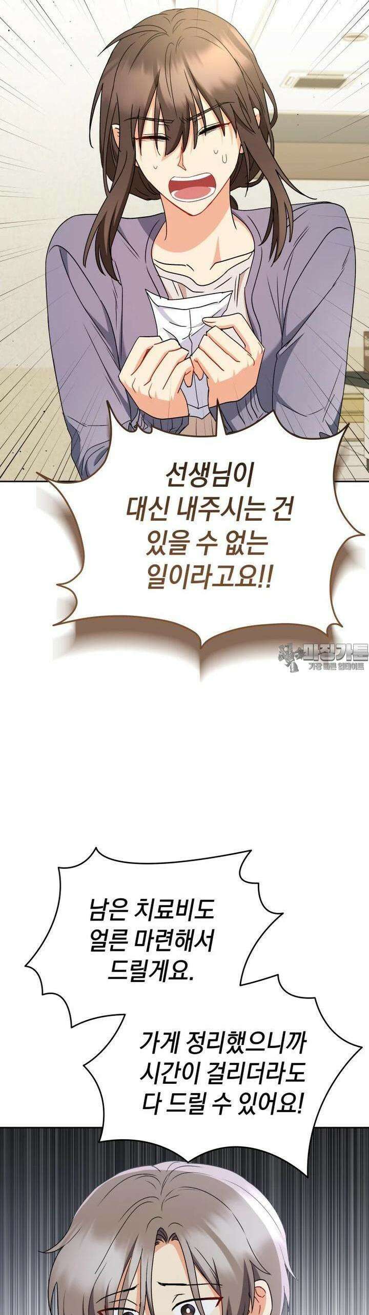 수의사님! 안녕하세요? 67화 39