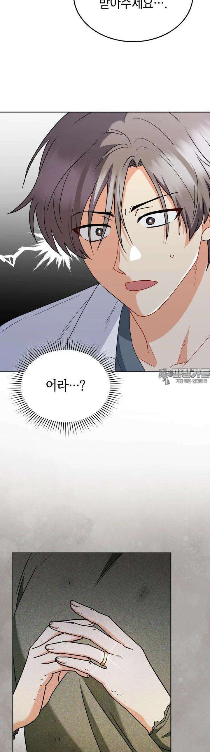 수의사님! 안녕하세요? 67화 41