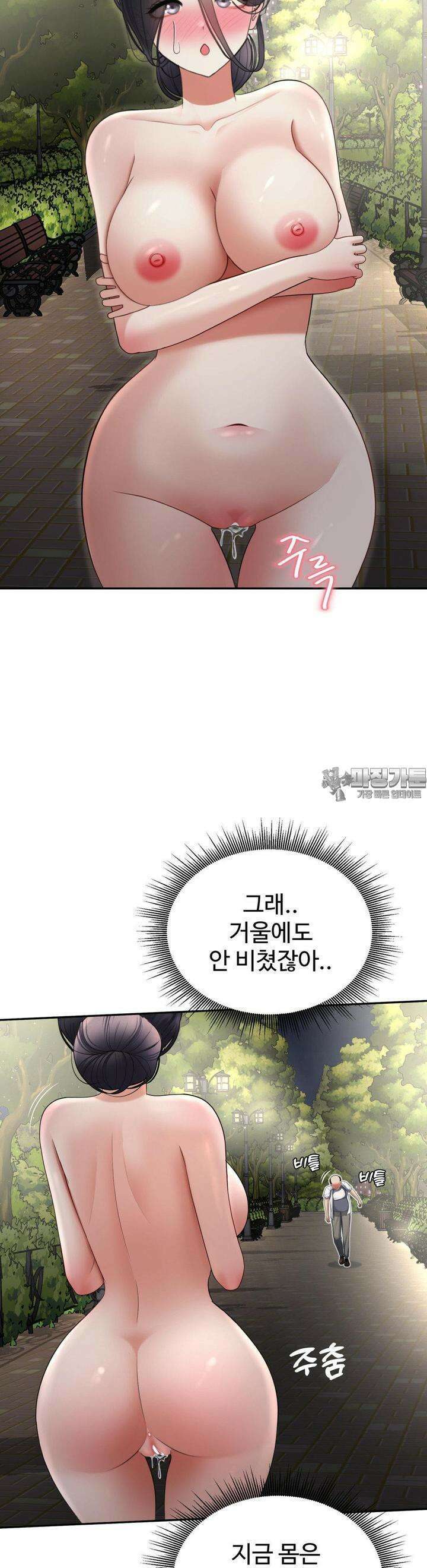 오싹한 너의 버킷리스트 24화 2