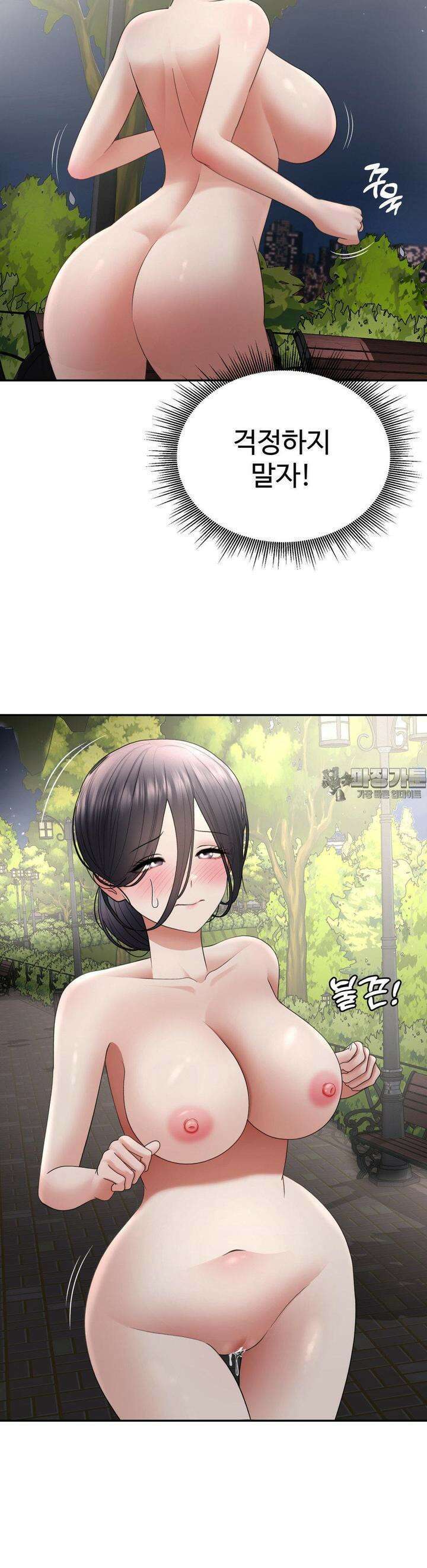 오싹한 너의 버킷리스트 24화 4