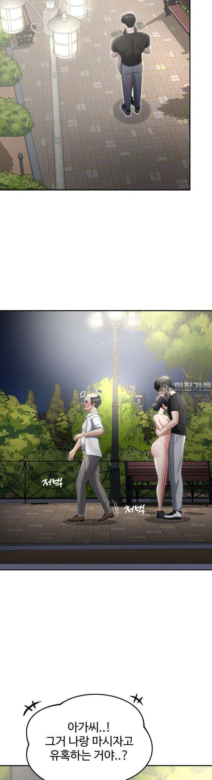 오싹한 너의 버킷리스트 24화 15