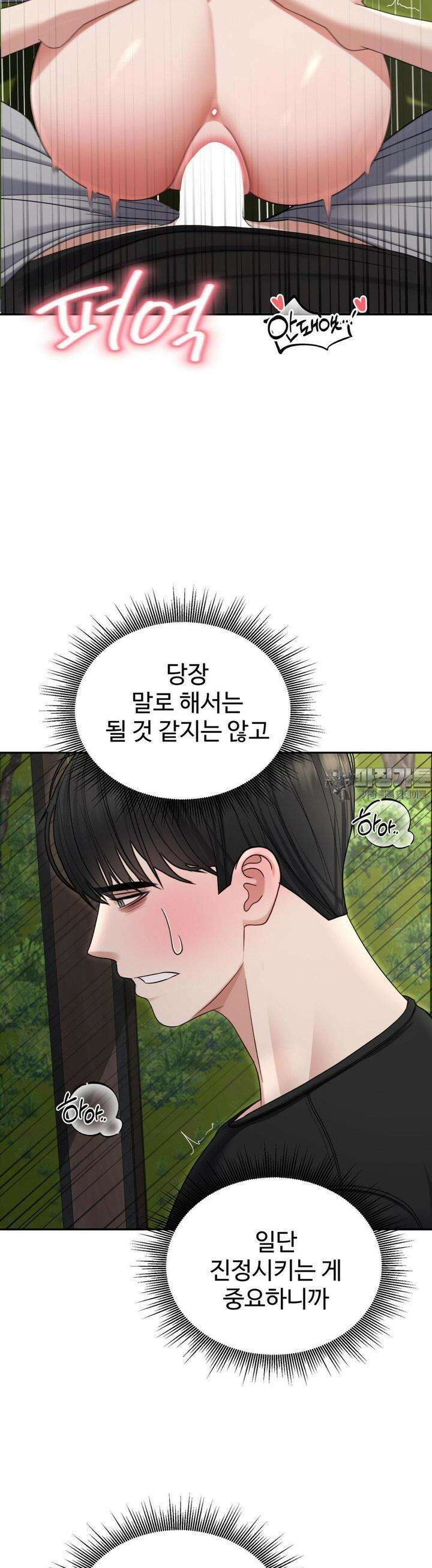 오싹한 너의 버킷리스트 24화 34