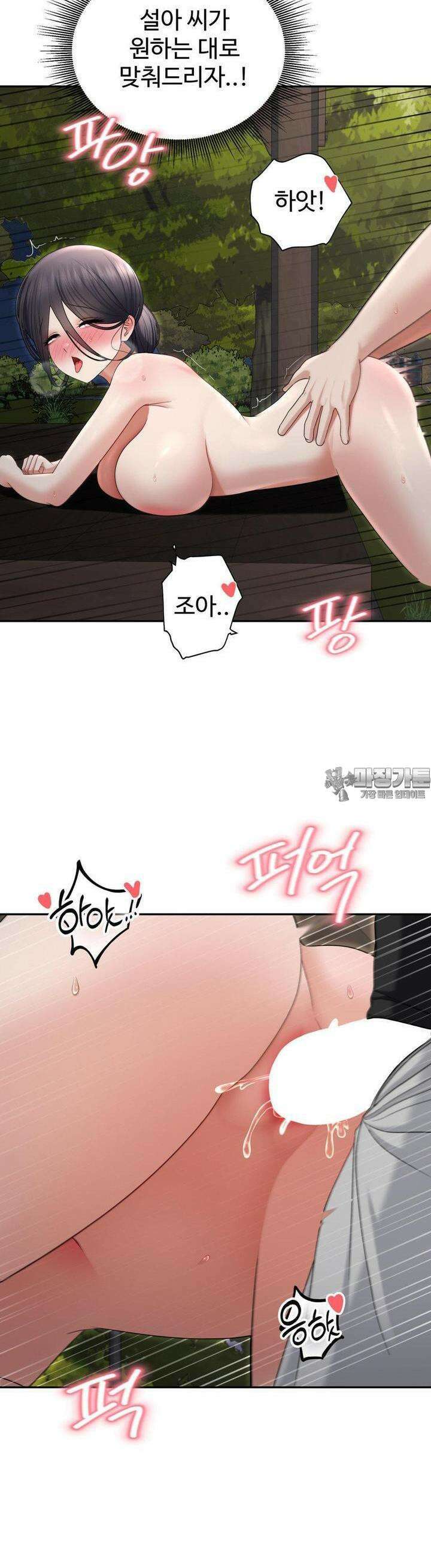 오싹한 너의 버킷리스트 24화 35