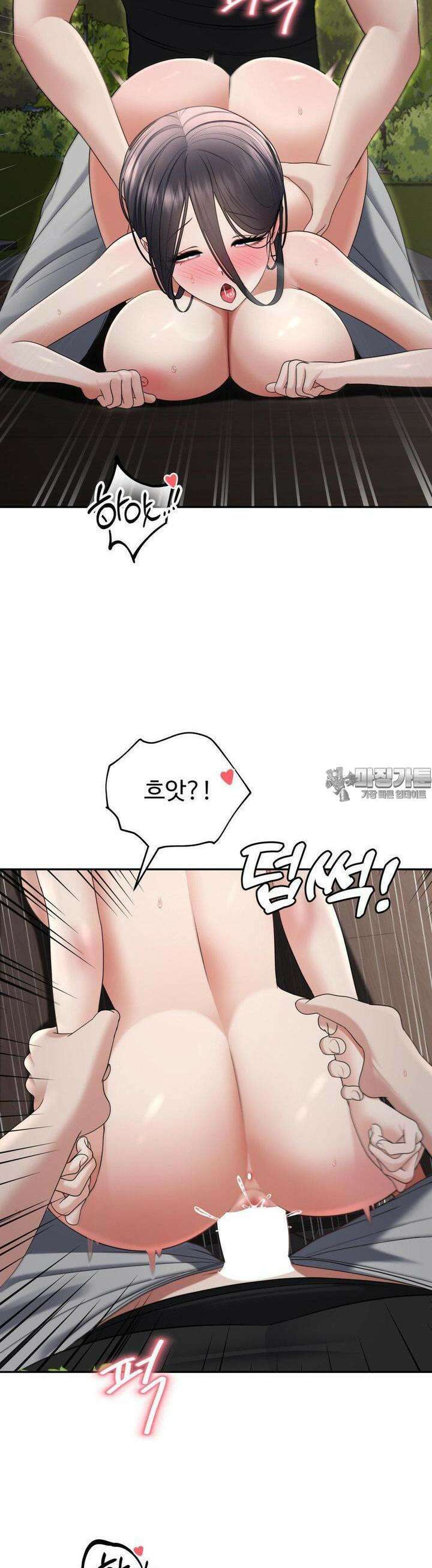 오싹한 너의 버킷리스트 24화 37