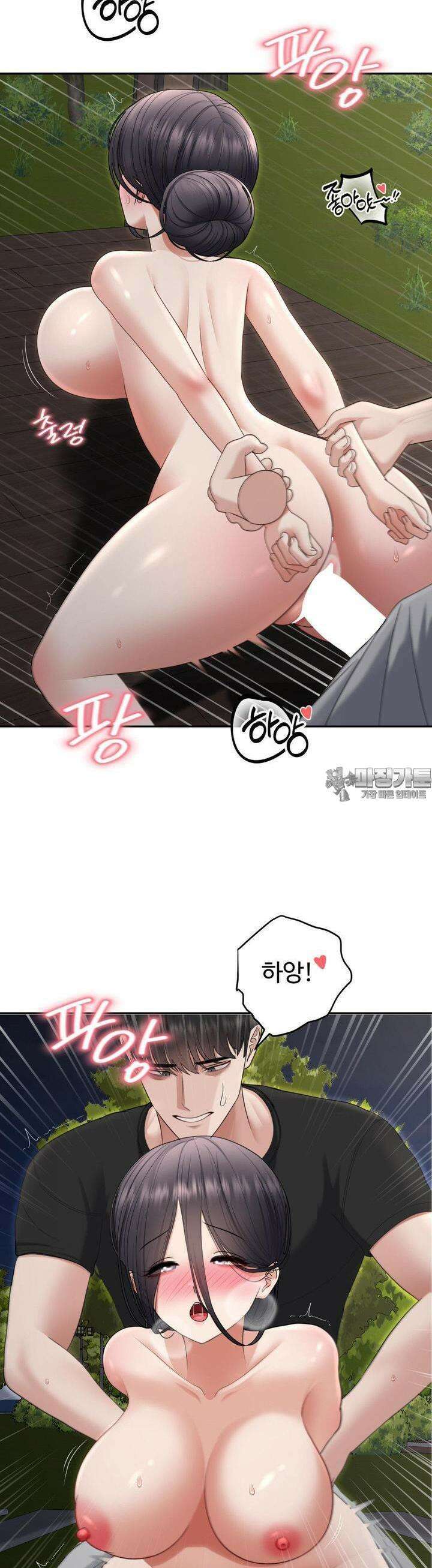 오싹한 너의 버킷리스트 24화 38